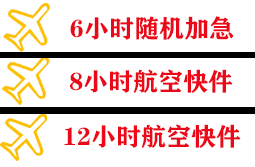 毕节飞雄机场快递快递公司,专业空运当天件